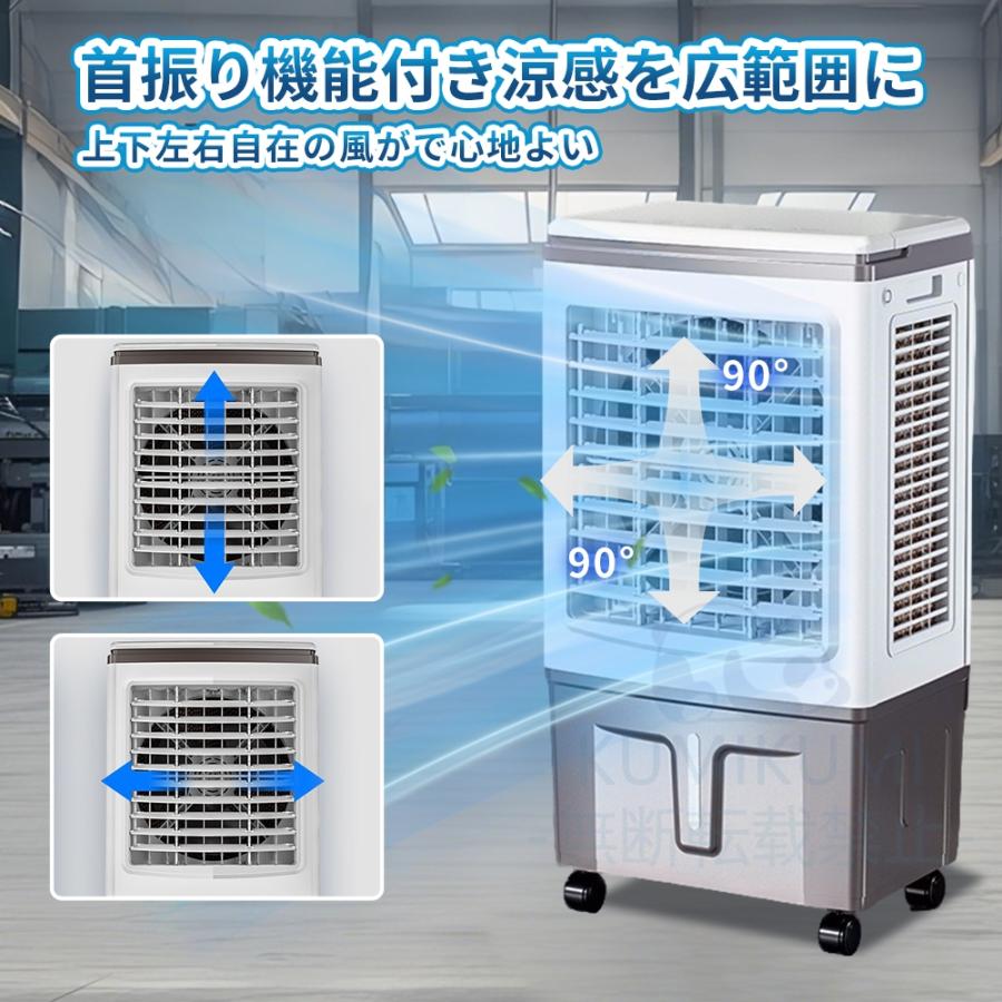 冷風機 冷風扇 冷風扇風機【大型気化式3面フィルター強力冷房