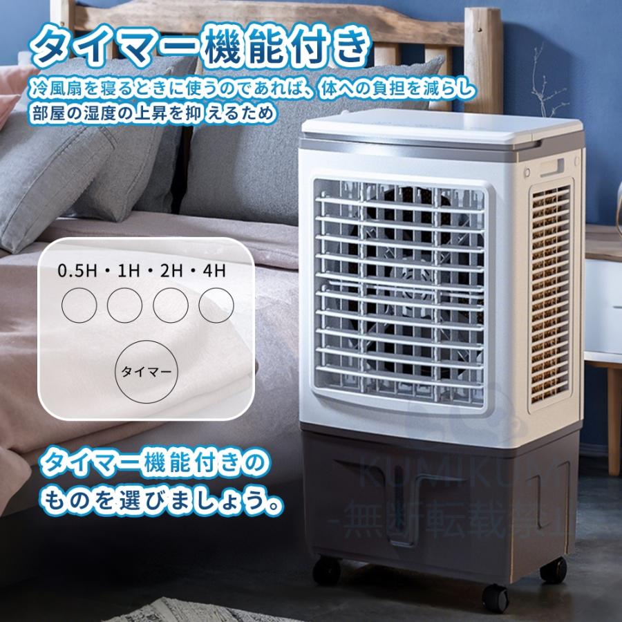 冷風機 冷風扇 大型冷風扇 50畳 3面フィルター 扇風機 強力冷房