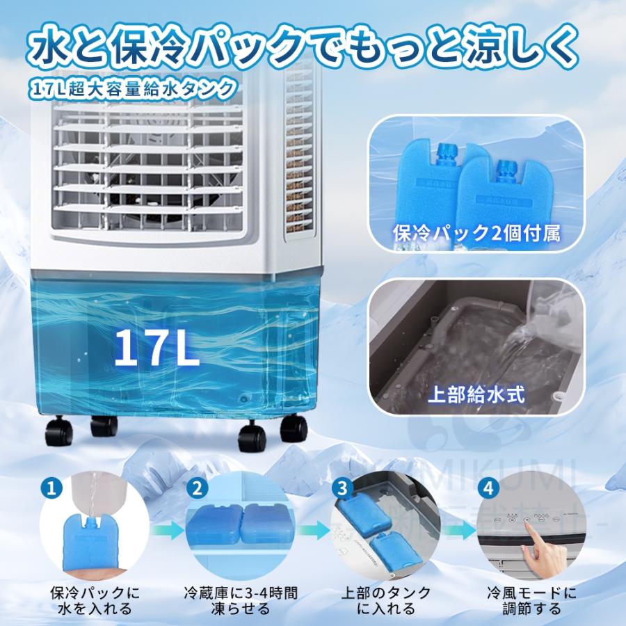 冷風機 冷風扇 大型冷風扇 50畳 3面フィルター 扇風機 強力冷房