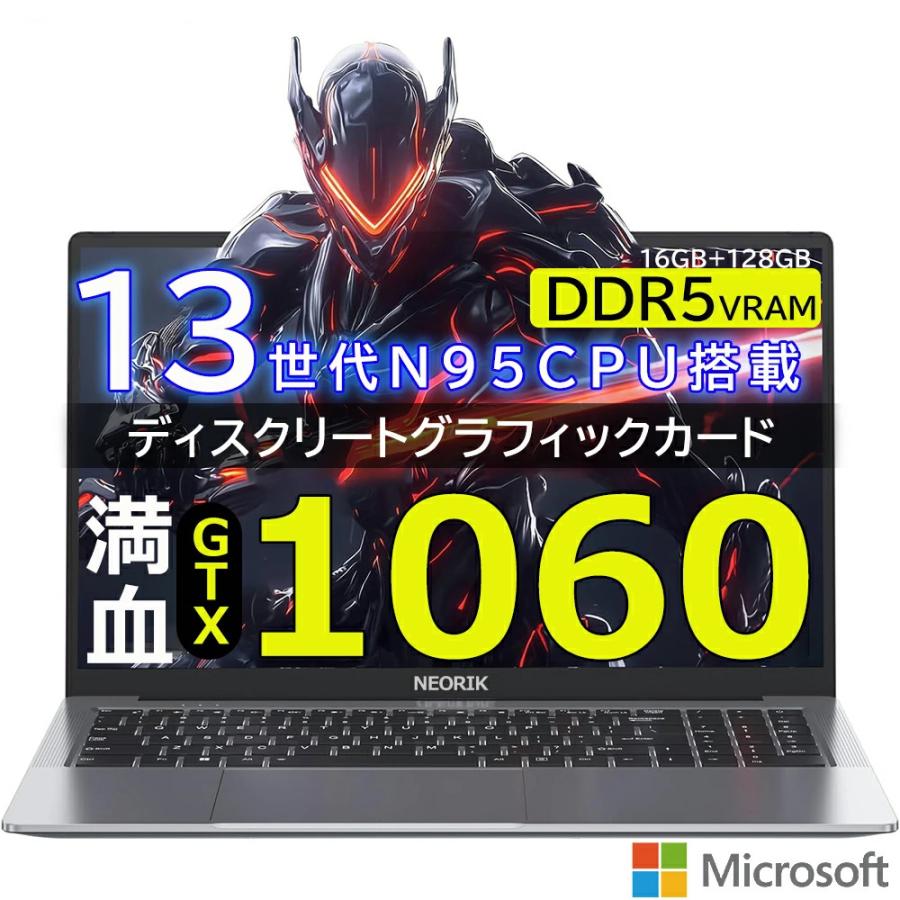 Windows11 高性能ノートPC｜最新DDR5メモリ搭載｜ゲーミングもOK！ ゲーミングノートpc ノートパソコン office付き パソコン第13