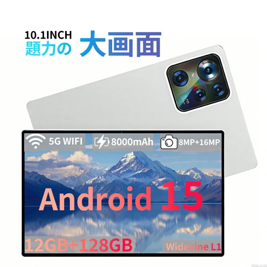 Android 14 タブレット 子供 10.1インチ PC Android 14 タブレット 子供 10.1インチ PC Android 14
