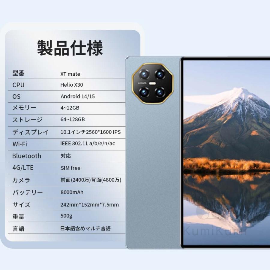 アンドロイド タブレット PC 10インチ Android 15 (12GB+128GB