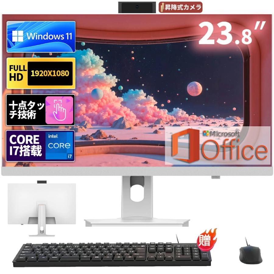 インテル パソコン 新品 一体型pc タッチパネル オールインワン