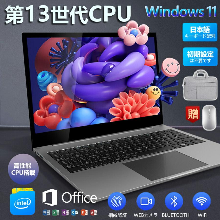 インテル ノートパソコン パソコン Windows11 新品 Office搭載