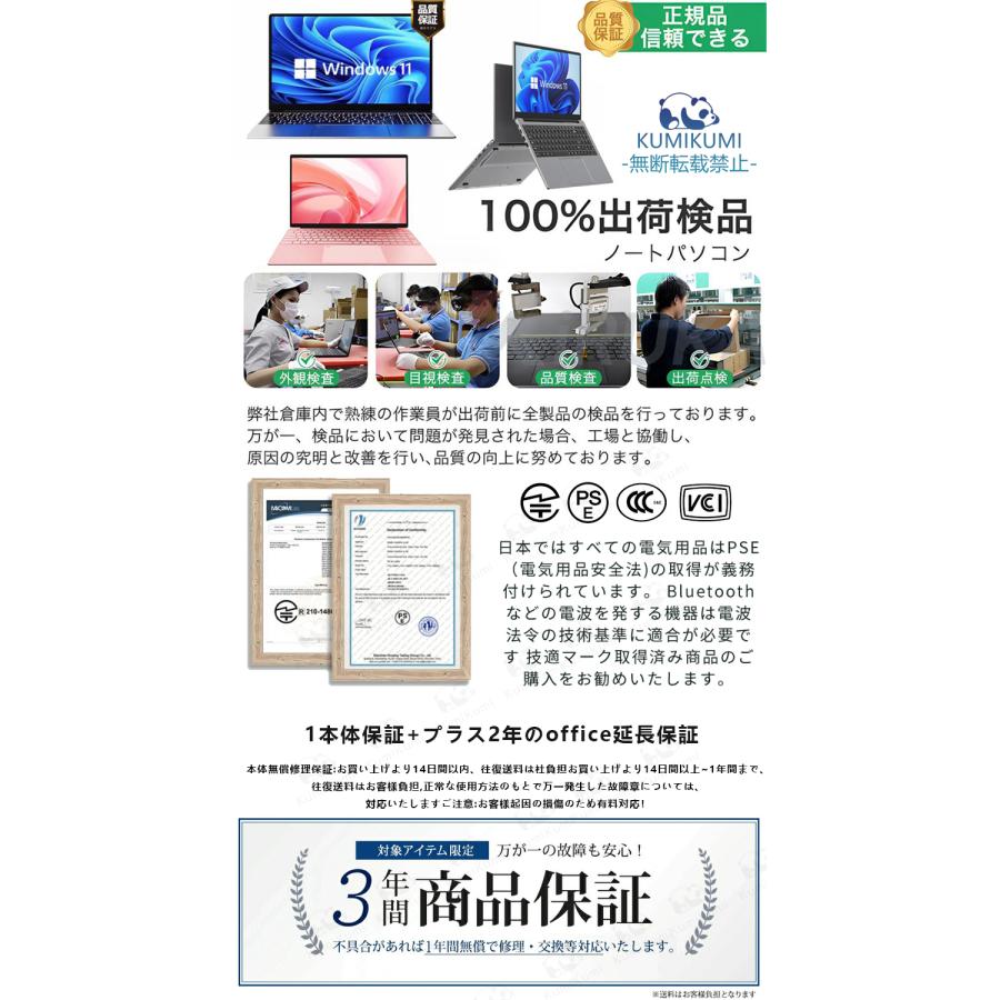 インテル ノートパソコン パソコン Windows11 新品 Office搭載