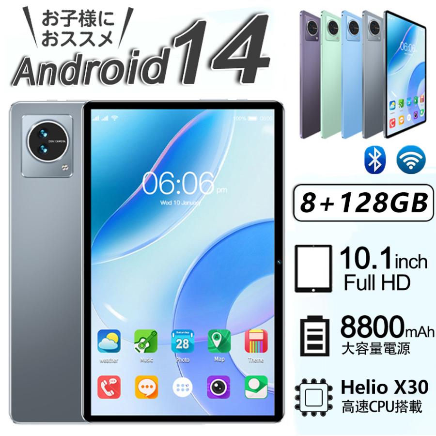 ❤最新最先端モデル❣GoogleのGMS認証済み♪❤タブレットPC☆10インチ Amazon | 2024新登場 タブレット10インチwi-fiモデル Android13