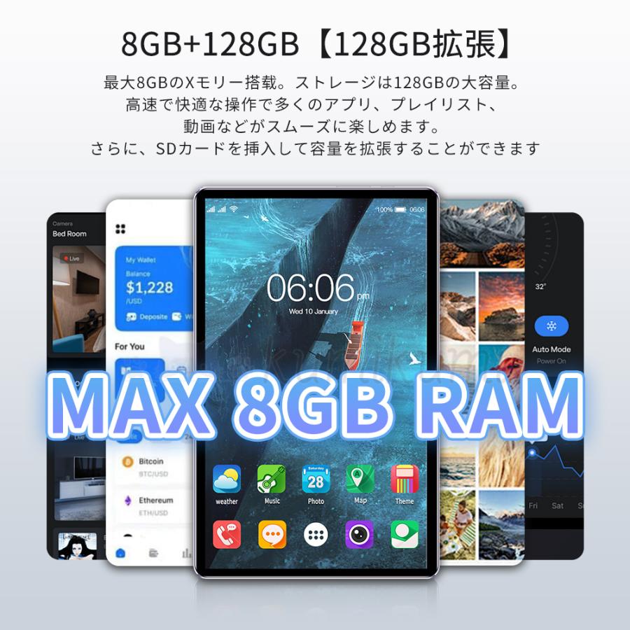 タブレット PC 本体 10.1インチ Android14 Wi-Fiモデル RAM8GB