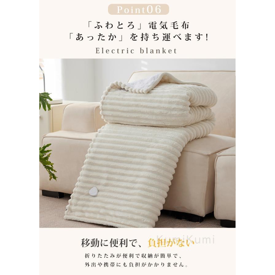 電気毛布 温度調整 12Hタイマー設定毛布 掛け敷き兼用 速暖 洗える 防寒対策 電気毛布 5段階温度調整 12Hタイマー設定敷き毛布 掛け敷き兼用