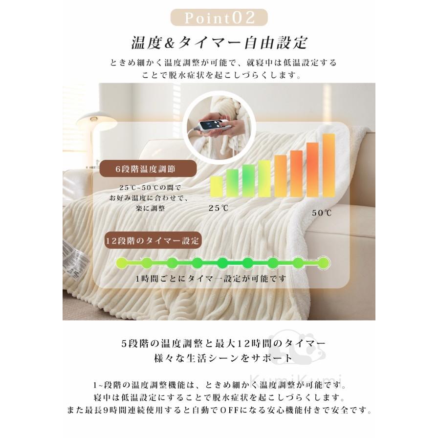 電気毛布 5段階温度調整 12Hタイマー設定敷き毛布 掛け敷き兼用
