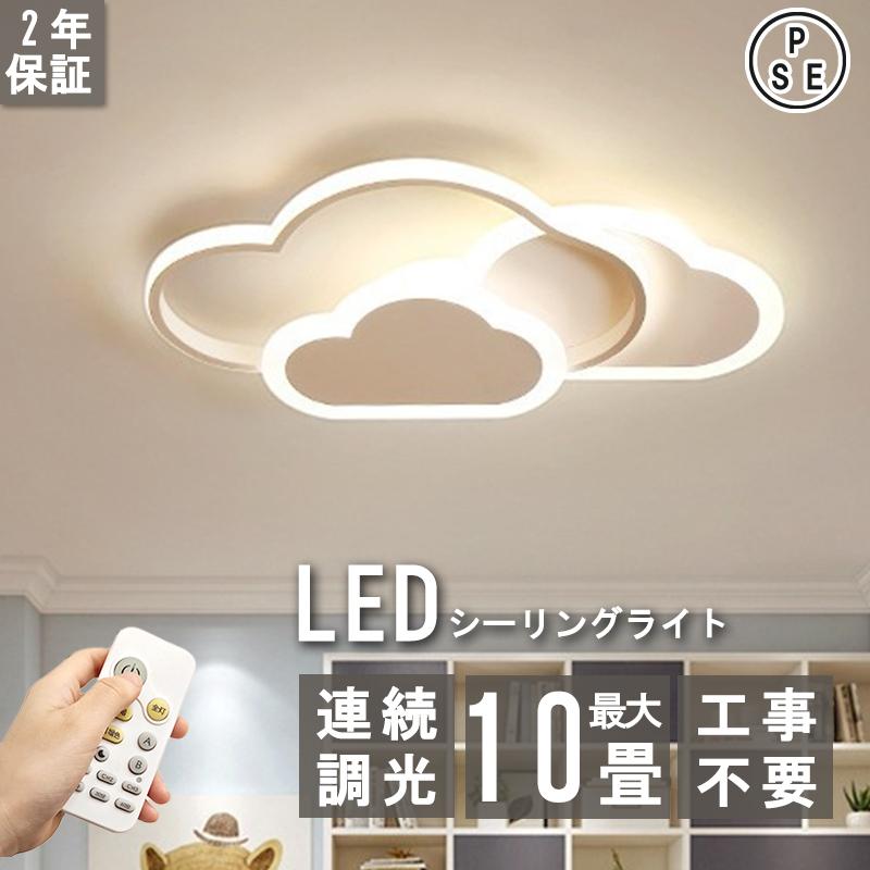 シーリングライト LED 調光調色 高い 省エネ 節電 14畳 北欧 シーリングライト LED 調光調色 高い 省エネ 節電 14畳 北欧
