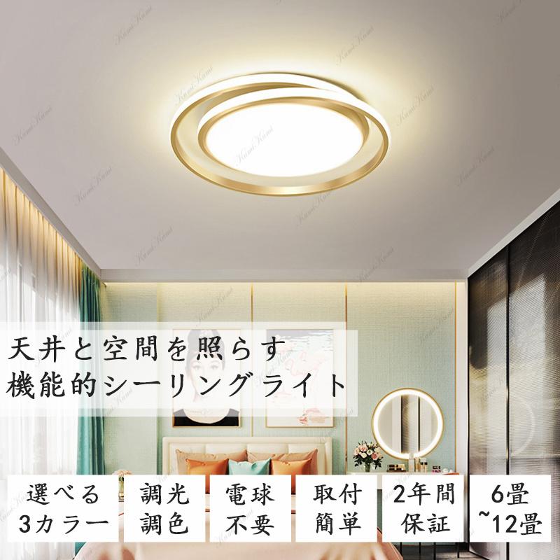 シーリングライト led 8畳 12畳 照明器具 調光調色 省エネ シーリングライト led 8畳 12畳 照明器具 調光調色 省エネ