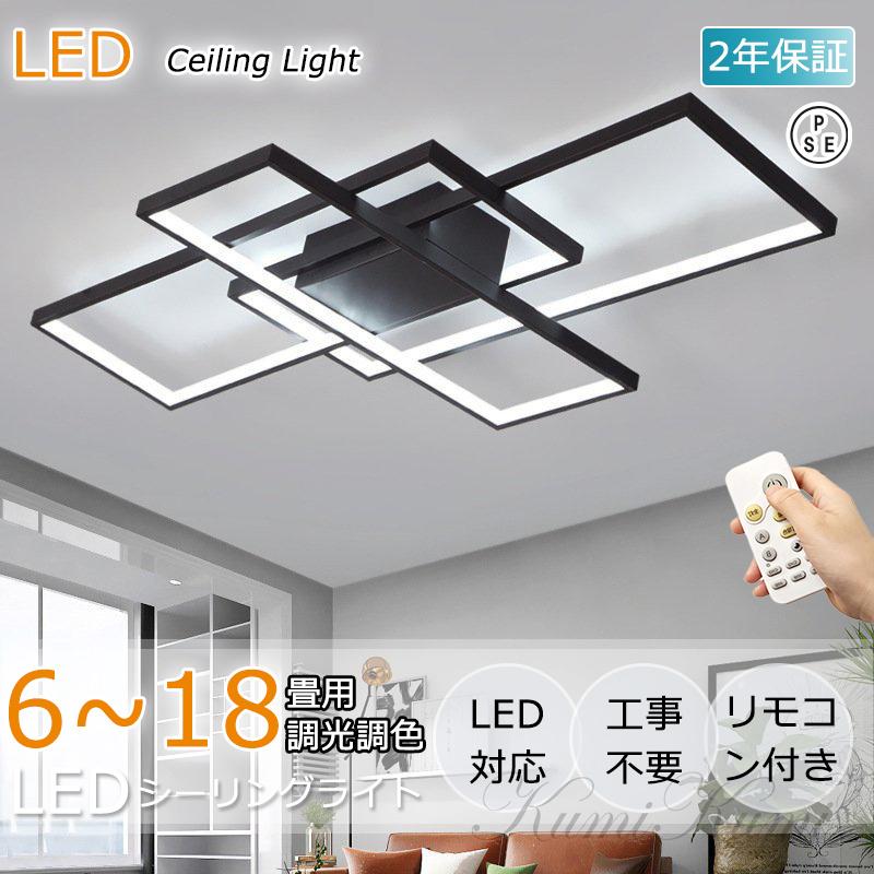 シーリングライト led 6畳 12畳 18畳 調光調色 北欧 おしゃれ シーリングライト led 6畳 12畳 18畳 調光調色 北欧 おしゃれ