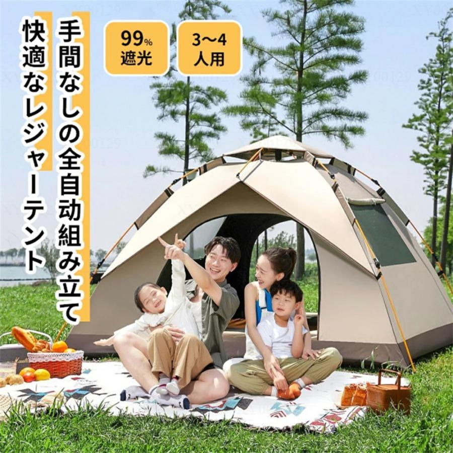 テントフルクローズ メッシュ 3-4人用 簡単設置 ポップアップ