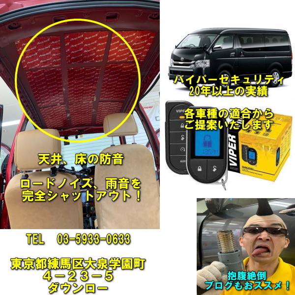 Viper5906v 車種別ガイド Viper日本語説明書 取付サポートつき カーオーディオ専門店ダウンロー 通販 Yahoo ショッピング