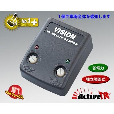 VISION 318-054　高感度ショックセンサー