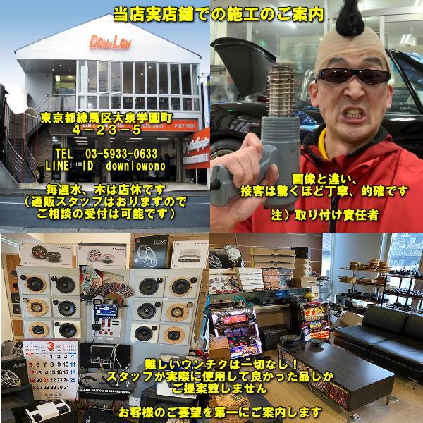 日野デュトロ専用 ロックフォード10cmスピーカー＋インナー