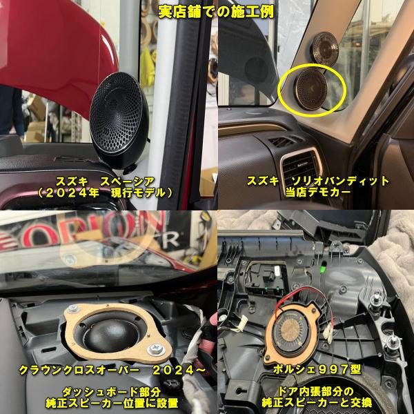 morel CDM700 モレル CDM700 ハイグレードミッドハイスピーカー