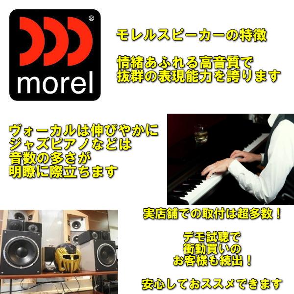morel TEMPO ULTRA 602MK2 モレル テンポウルトラ602 morel TEMPO ULTRA 602MK2 モレル テンポウルトラ602
