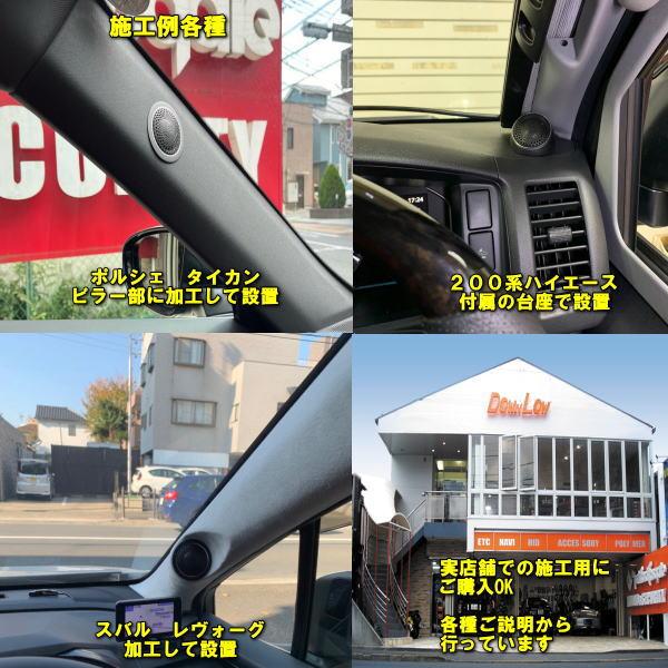 morel MT450 ツイーター2個セット新品 イレイトカーボン