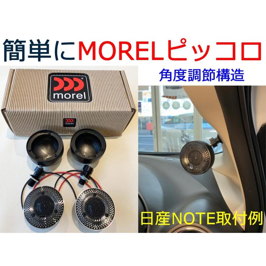 morel piccolo (モレル ピッコロ)＋ 専用マウントセット 角度調整構造｜y-store