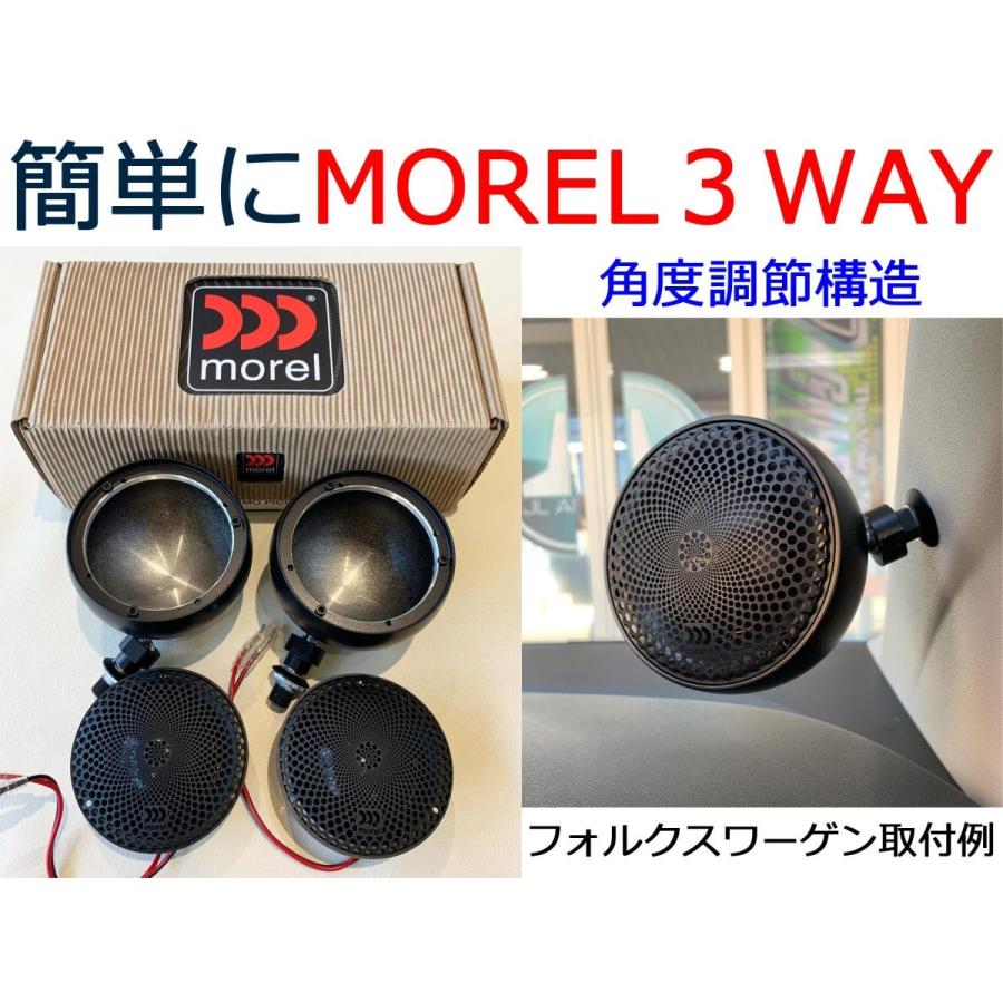 Morel Cdm700 モレルcdm700 ３way用ミッドハイスピーカー 専用マウントセット 角度調整構造 お取り寄せ品 081 カーオーディオ専門店ダウンロー 通販 Yahoo ショッピング