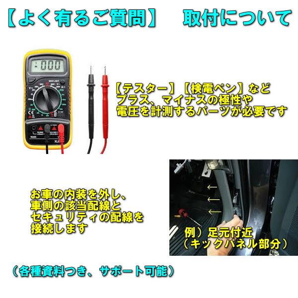 ハイエース200型スマートキー車全対応 バイパーセキュリティ