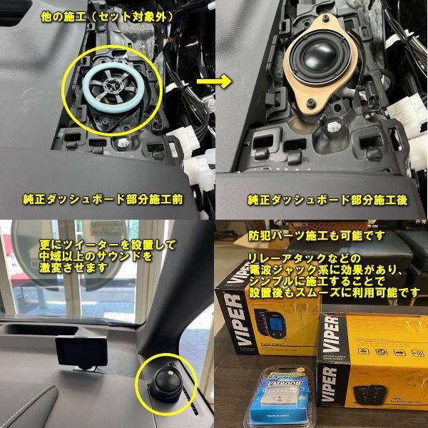 40系アルファード ヴェルファイア対応 低音サウンド超改善セット 実