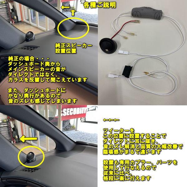 40系アルファード ヴェルファイア専用 音質 超改善セット 非JBL