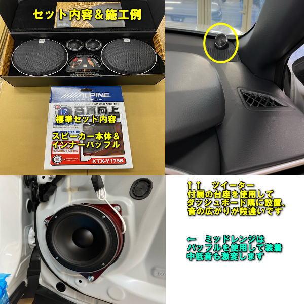 カローラクロス　モデリスタ　スピーカーキット 楽天市場】カローラクロス専用 KICKER スピーカーパーフェクト