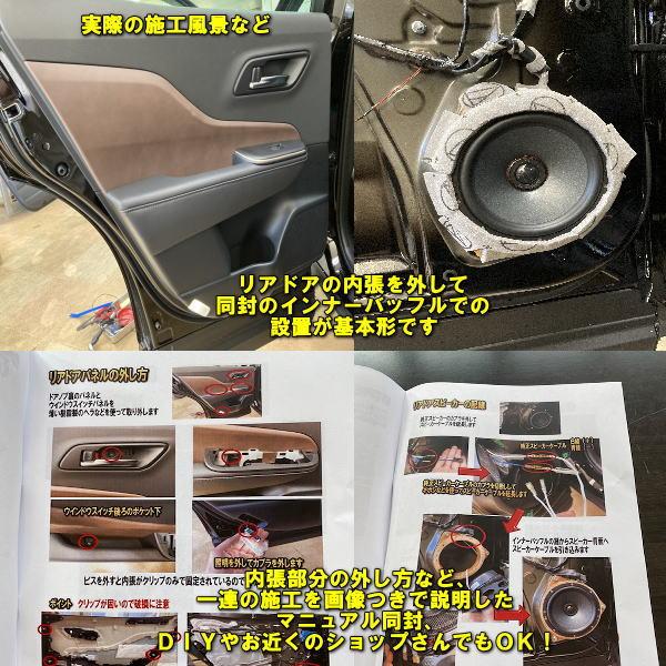 クラウンクロスオーバー専用 リアスピーカーセット 車内サウンド臨場感