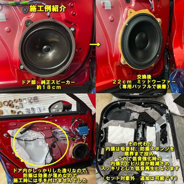 クラウンクロスオーバー 6スピーカー専用 重低音重視 モレル3ウェイ