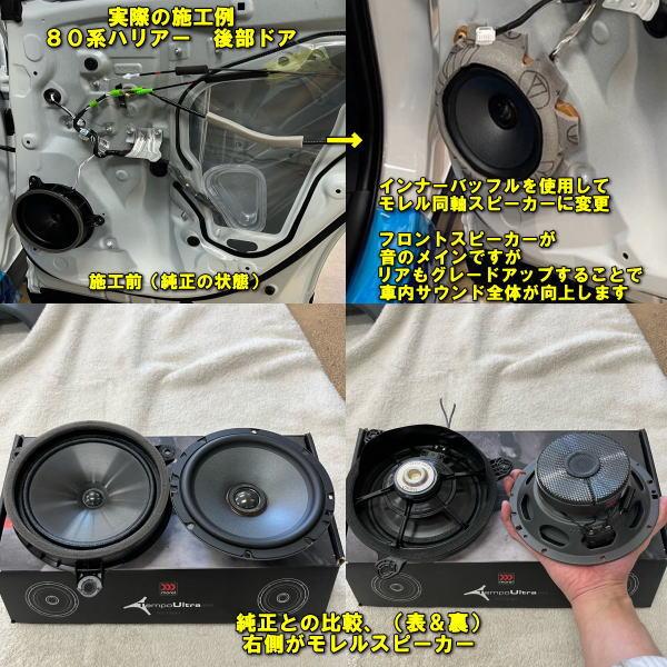 Morel CDM 880 スコーカー2個セット値段交渉可