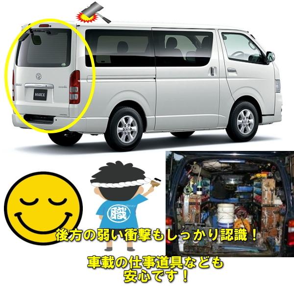 200系ハイエース全対応！ バイパースタンダードセット 高性能センサー