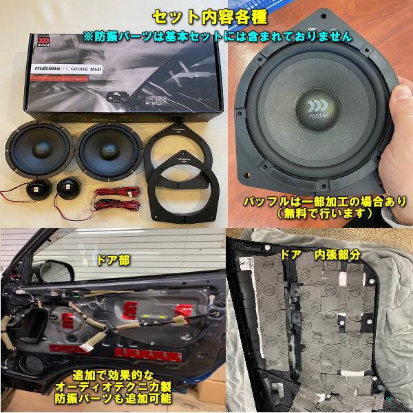 モレル マキシモ 6.5 インチ スピーカー セット (箱とマニュアル
