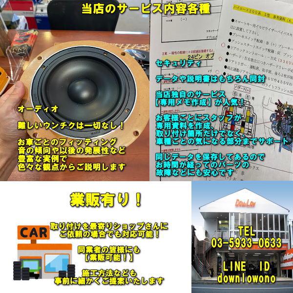200系ハイエース快音セット 高品質モレルスピーカー使用 : カー 