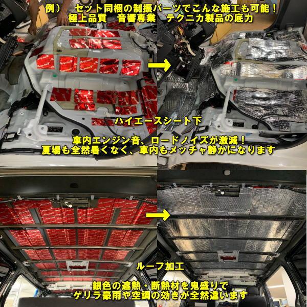 200系ハイエース全型対応 モレルスピーカーセット 高能率マキシモ 
