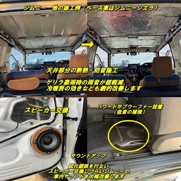 ジムニーノマド専用バイパーセキュリティセット スタンダードタイプ 実