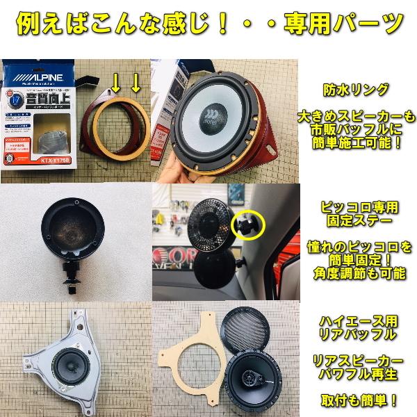 モレル ヴィルタス503 13cm3WAYスピーカーセット