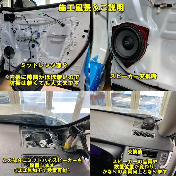 トヨタ RAV4 2022年以降〜 音質超・改善セット モレル
