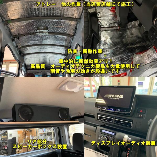 ダイハツ アトレー S700系 2021年〜対応 フロントスピーカー用