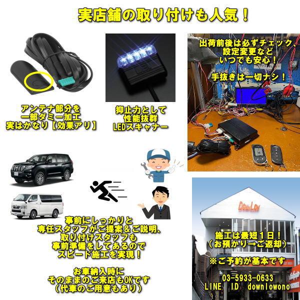 バイパー5808V LED双方向リモコンタイプカーセキュリティ 練馬区の