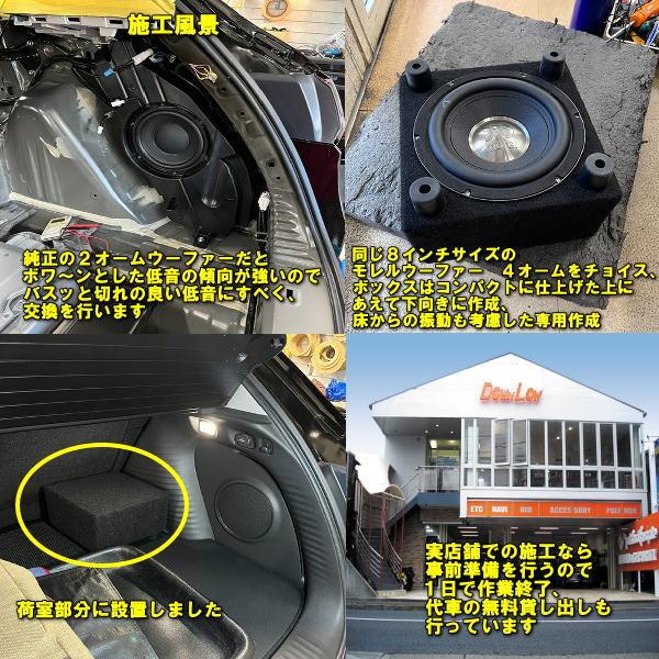ホンダ ZR−VBOSEサウンド装着車専用 モレル製サブウーファー