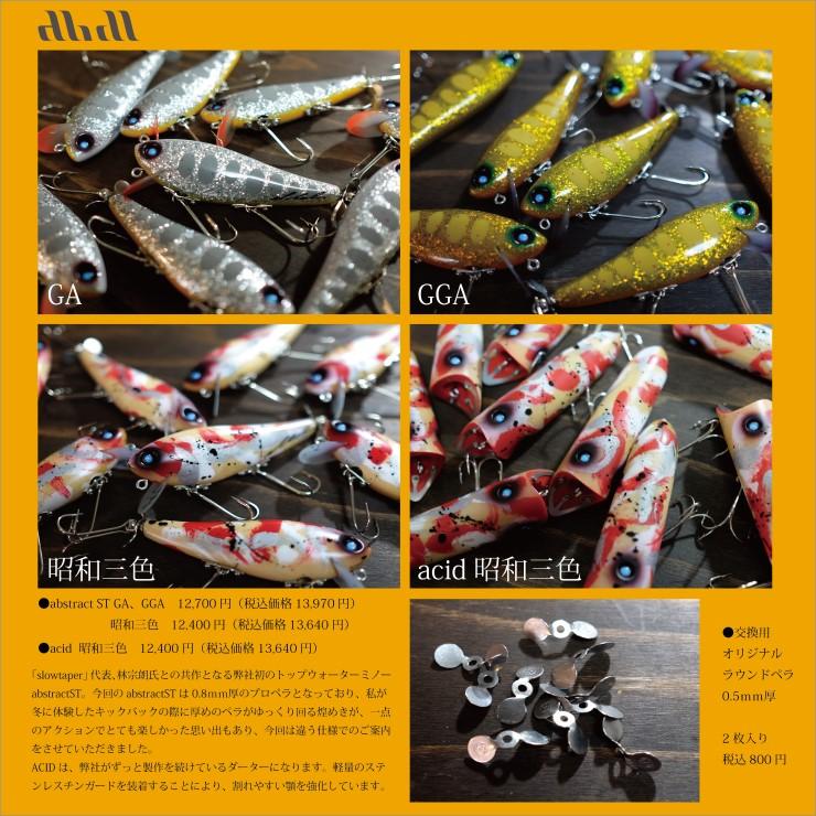 アブディール アブストラクトST カラー：GGA : Y・STYLEヤフー
