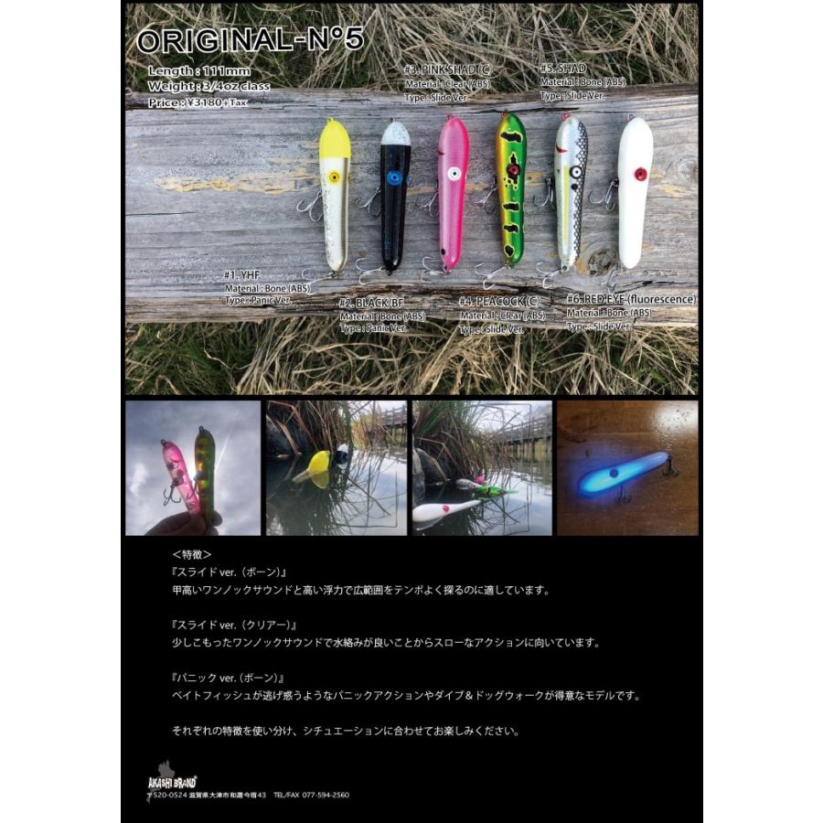 アカシブランド オリジナルN°5 カラー：#2.BLACK/BF : Y・STYLEヤフー