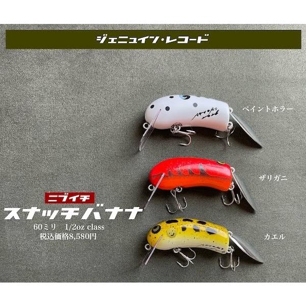 ジェニュインレコード 1/2スナッチバナナ カラー：ザリガニ キューブ