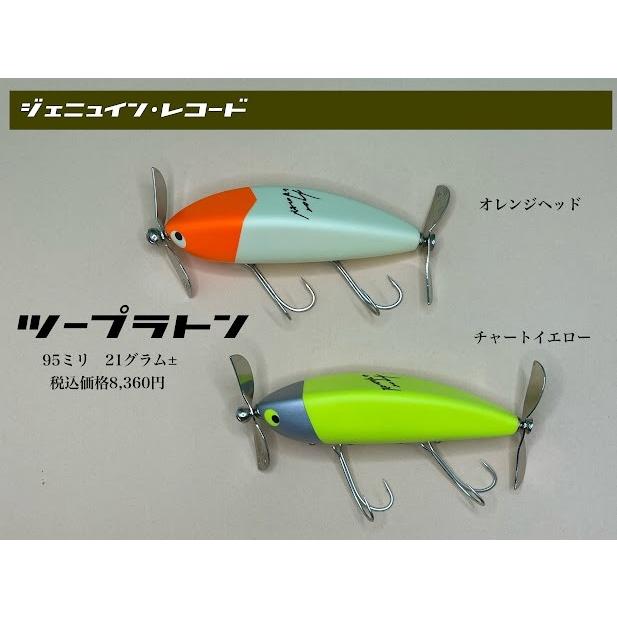 ジェニュインレコード ツープラトン キューブレックシリーズ カラー