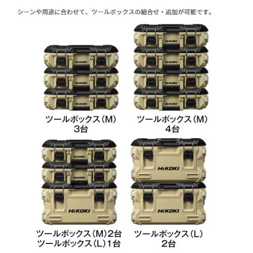 HiKOKI（ハイコーキ） ツールボックス(M) サンドベージュ 0037-9482