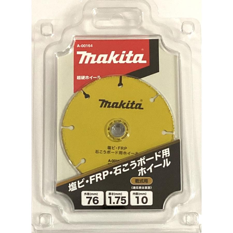 マキタ（makita） 超硬ホイール A-00164 外径76mm MC300DZ用 塩ビ・FRP