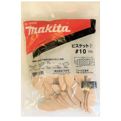 マキタ（makita） ビスケット No.10 A-16938 100枚入 ジョイントカッタ