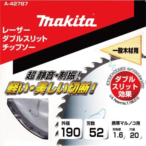 マキタ（makita） A-42787 外径190mm 刃数52 レーザーダブルスリット